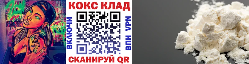 КОКАИН Fish Scale Котельниково