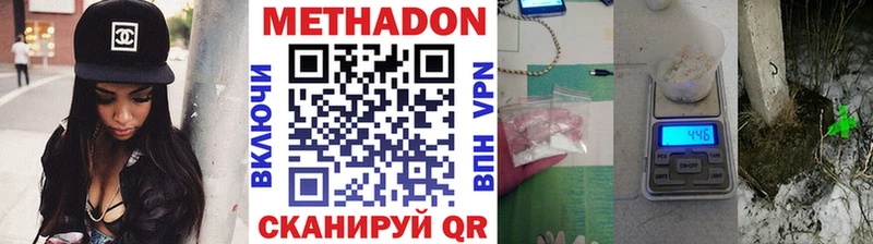 продажа наркотиков  Котельниково  Метадон VHQ 