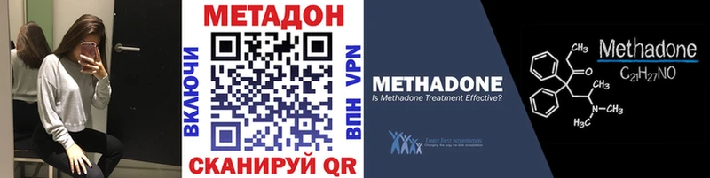 Метадон VHQ Котельниково